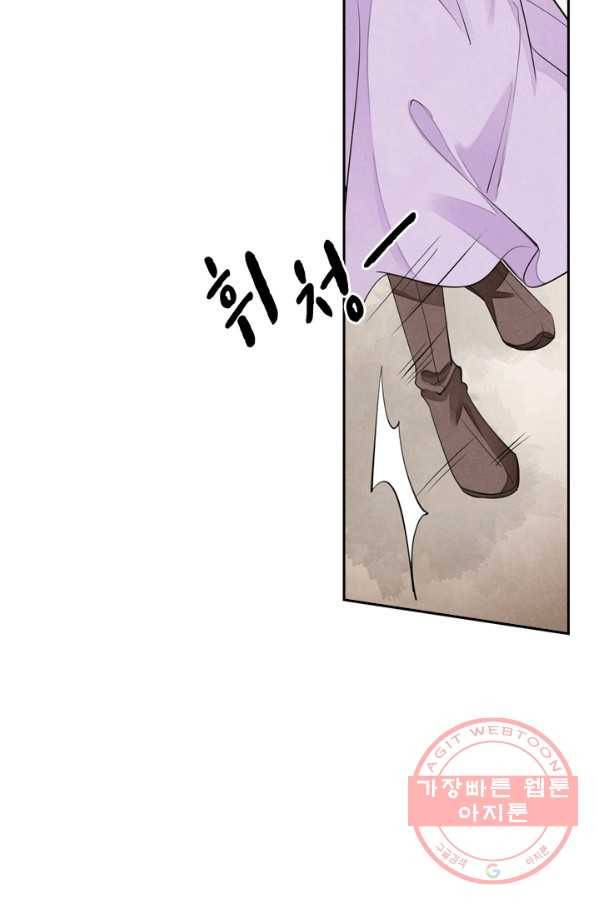 주심의 죄 95화 11