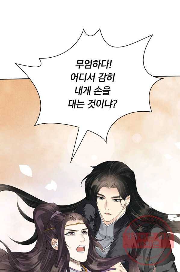 주심의 죄 95화 14