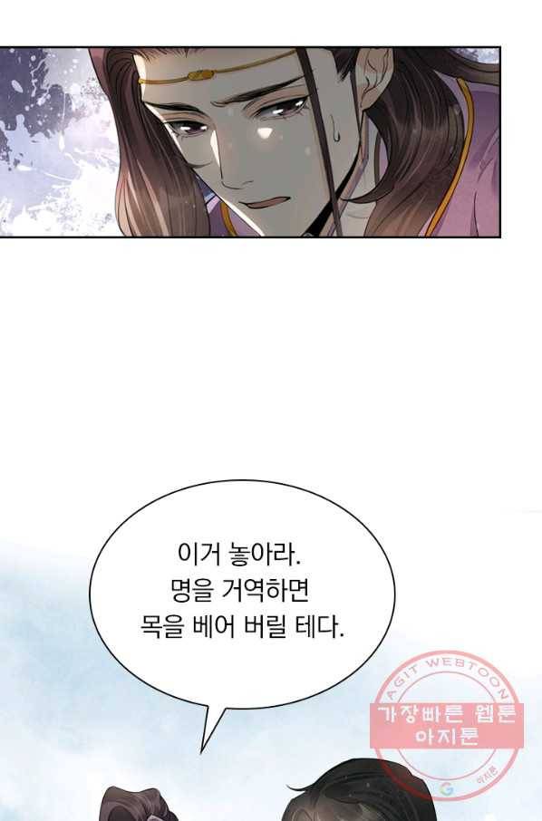 주심의 죄 95화 16