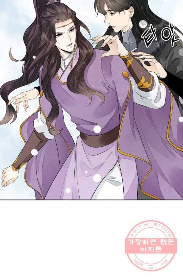 주심의 죄 95화 17
