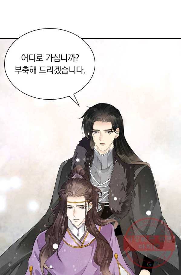 주심의 죄 95화 18