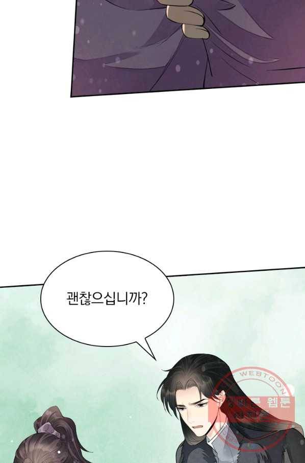 주심의 죄 95화 21
