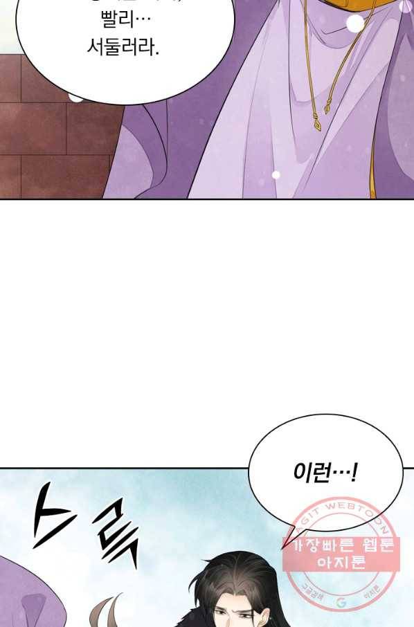 주심의 죄 95화 24