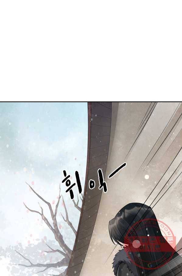 주심의 죄 95화 28