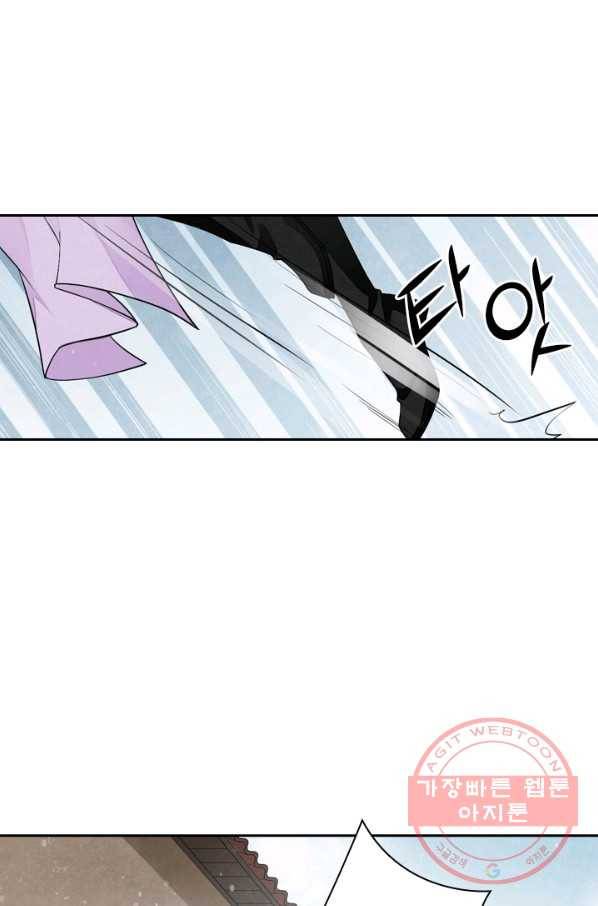 주심의 죄 95화 30