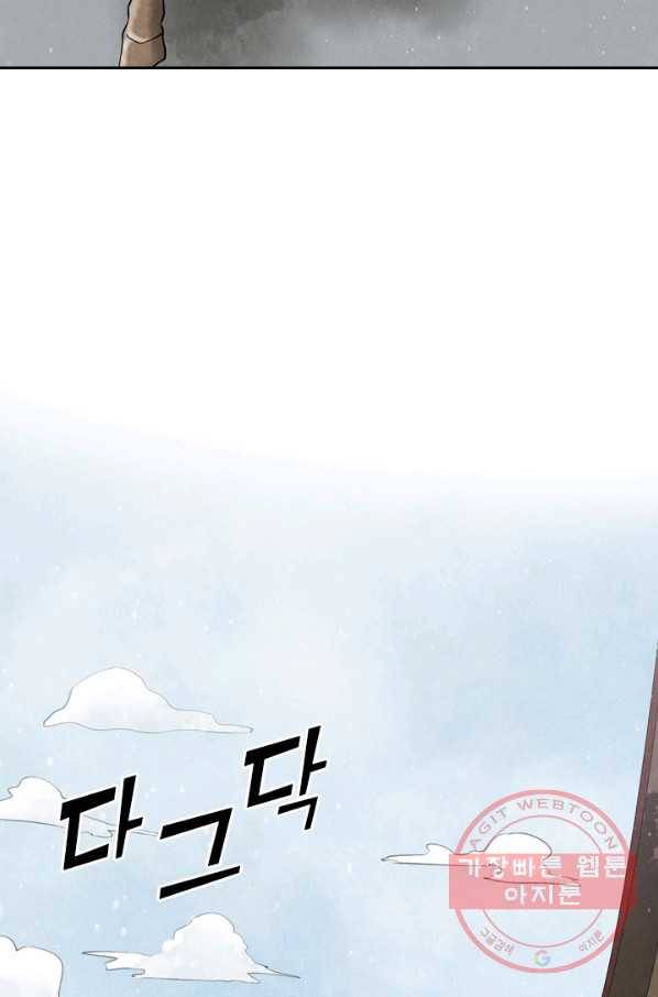 주심의 죄 95화 32
