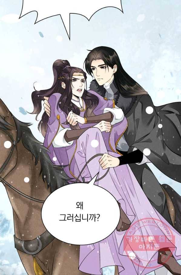 주심의 죄 95화 36
