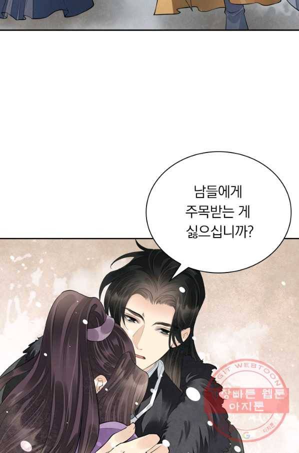 주심의 죄 95화 40