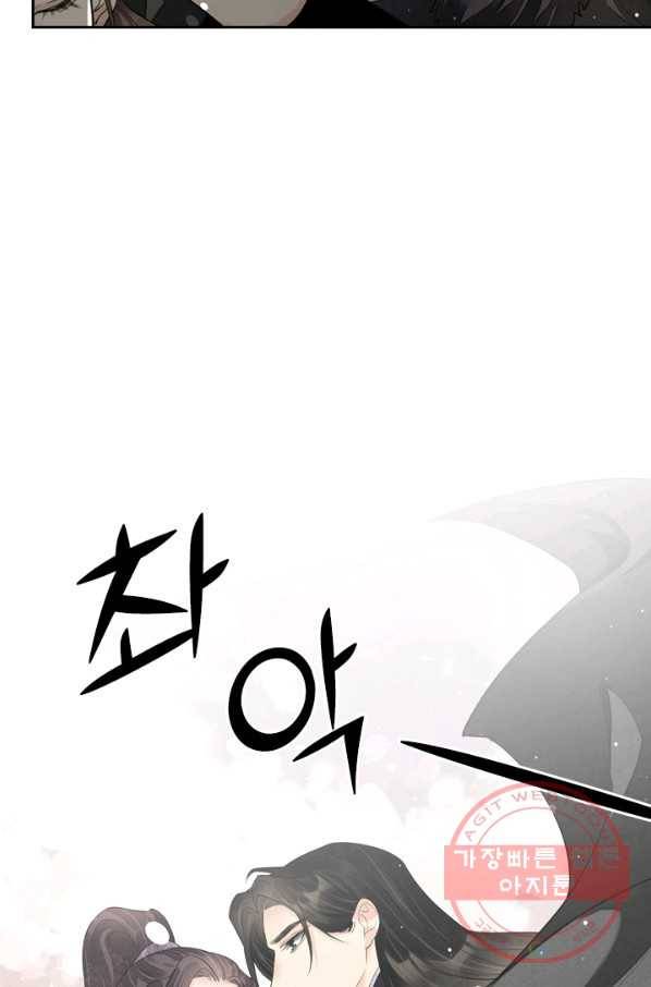 주심의 죄 95화 42