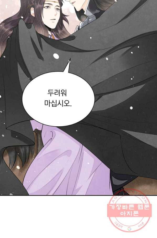 주심의 죄 95화 43