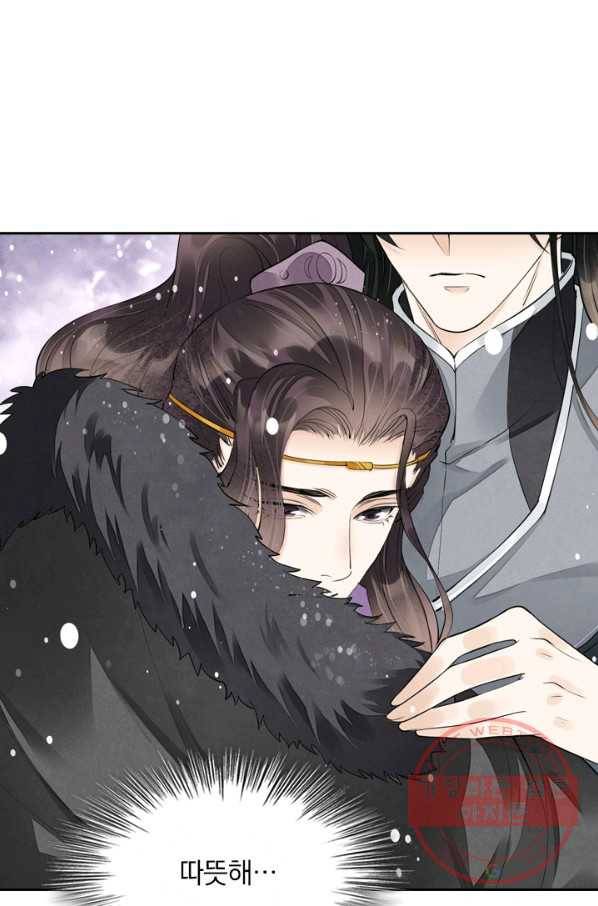 주심의 죄 95화 44