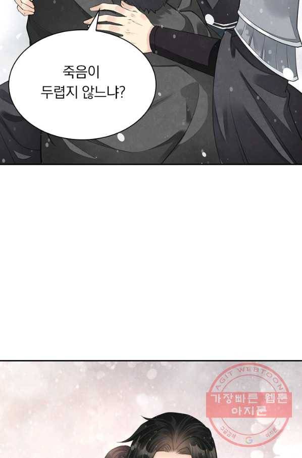 주심의 죄 95화 46