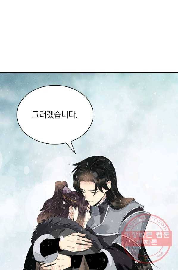 주심의 죄 95화 48