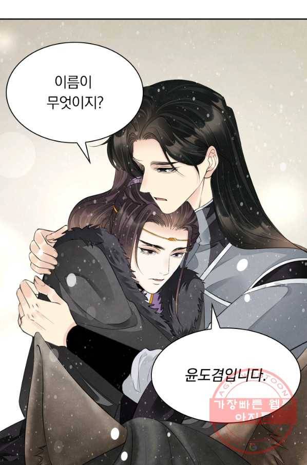 주심의 죄 95화 50