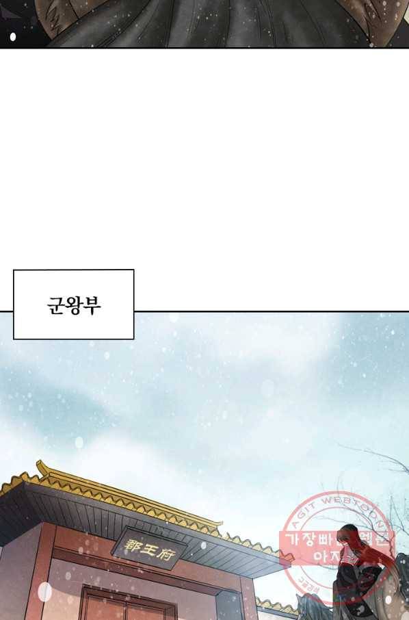 주심의 죄 95화 51