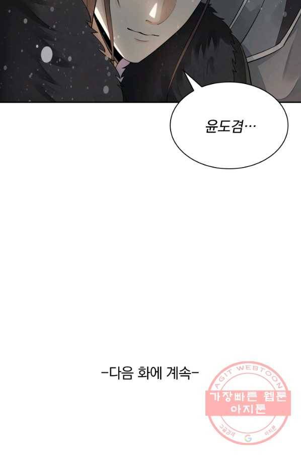 주심의 죄 95화 53