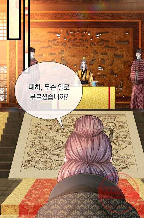 황후 시뮬레이션 197화 2