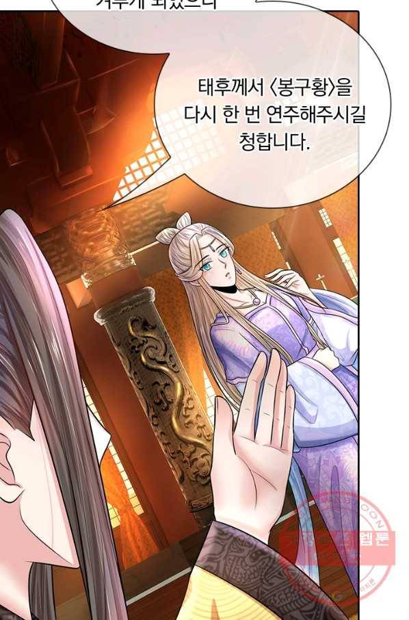 황후 시뮬레이션 197화 5