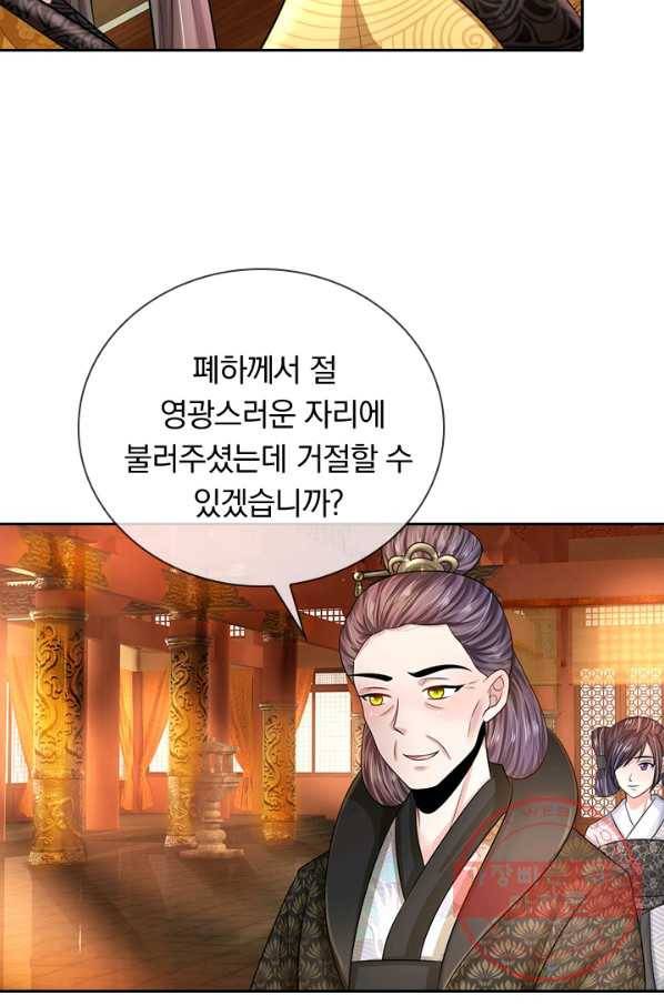 황후 시뮬레이션 197화 6