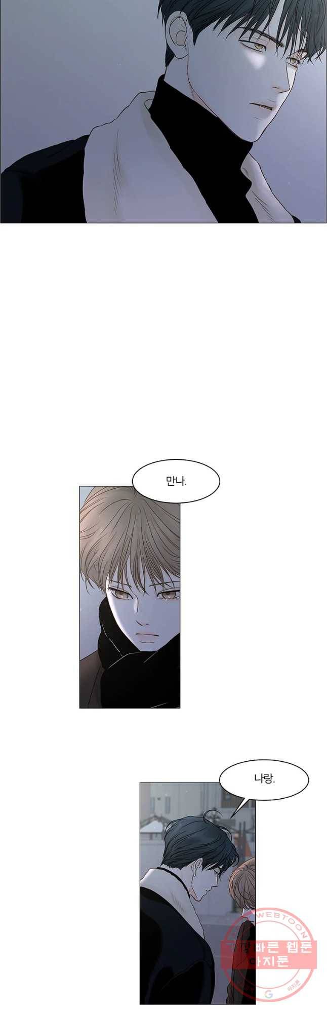 비밀 사이 72화 4