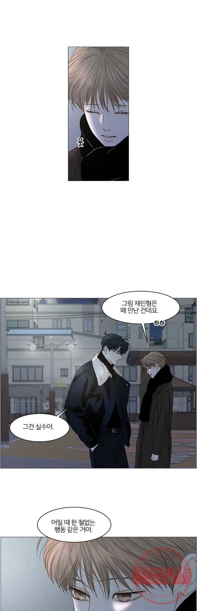 비밀 사이 72화 5