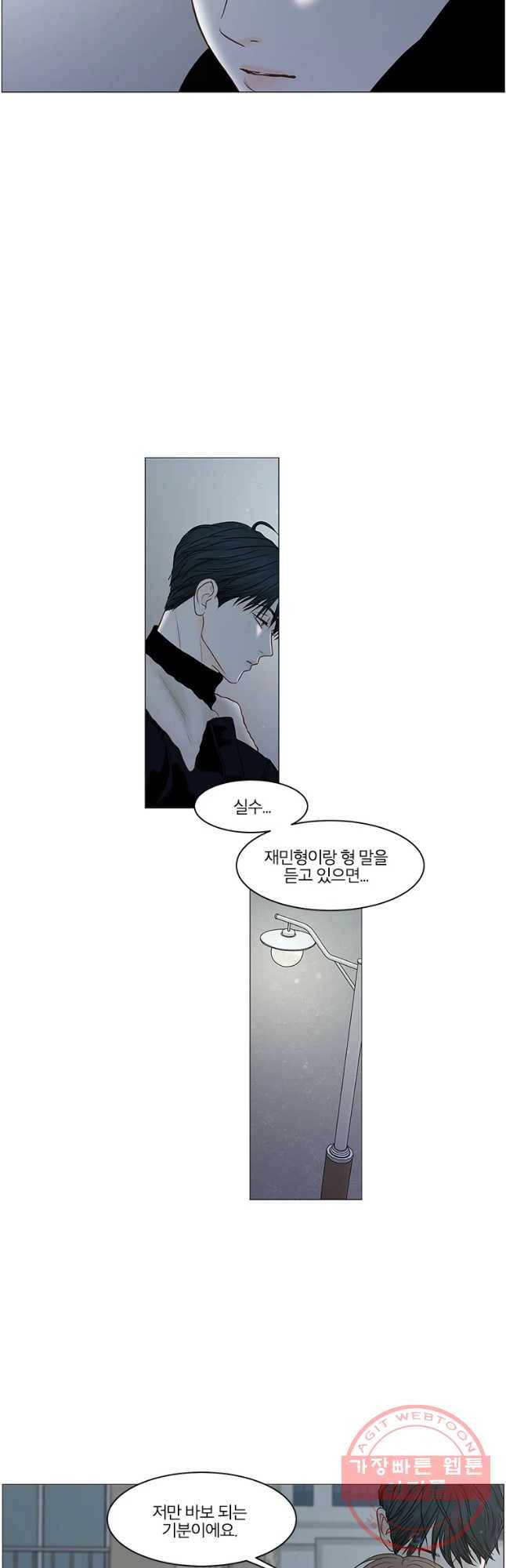 비밀 사이 72화 6
