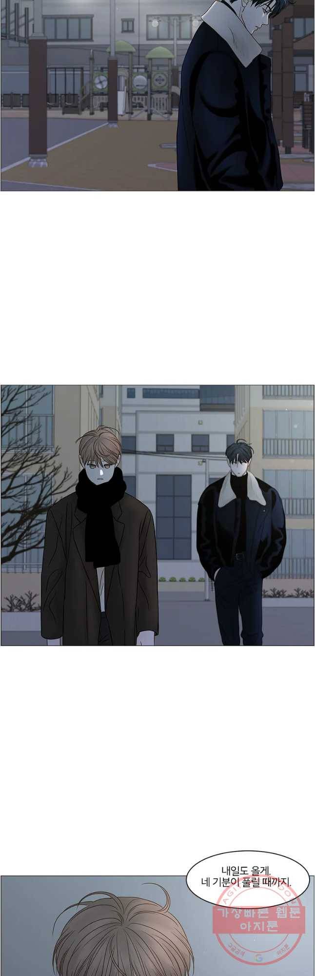 비밀 사이 72화 13