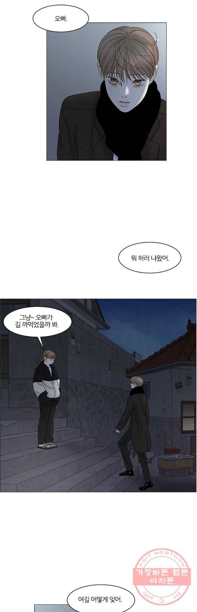 비밀 사이 72화 20