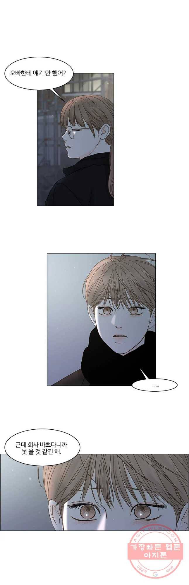 비밀 사이 72화 24