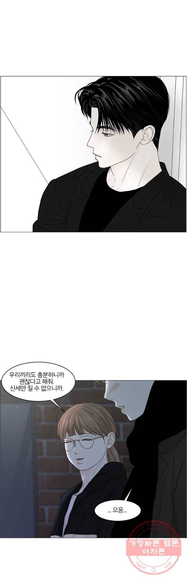 비밀 사이 72화 25