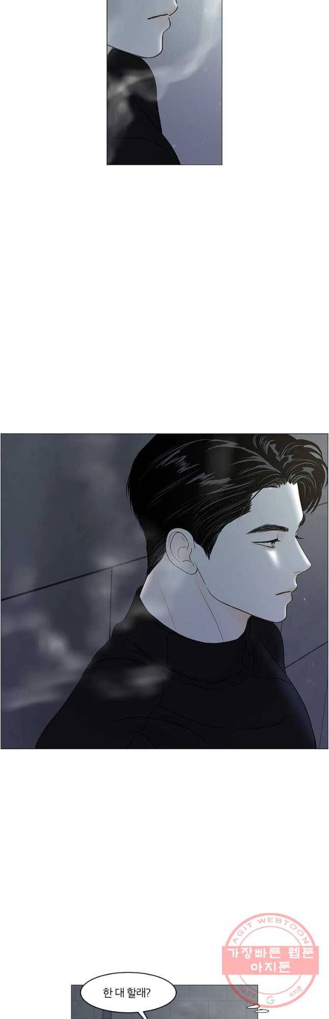 비밀 사이 72화 28