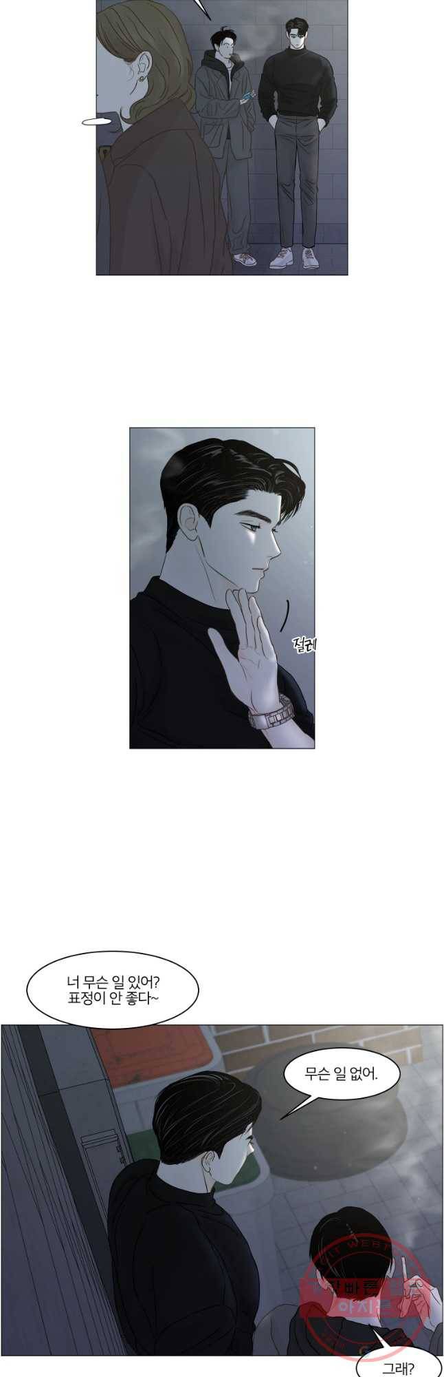 비밀 사이 72화 29