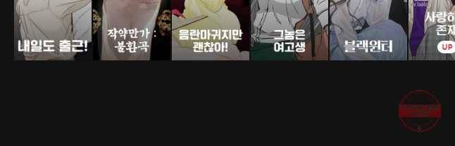 비밀 사이 72화 34
