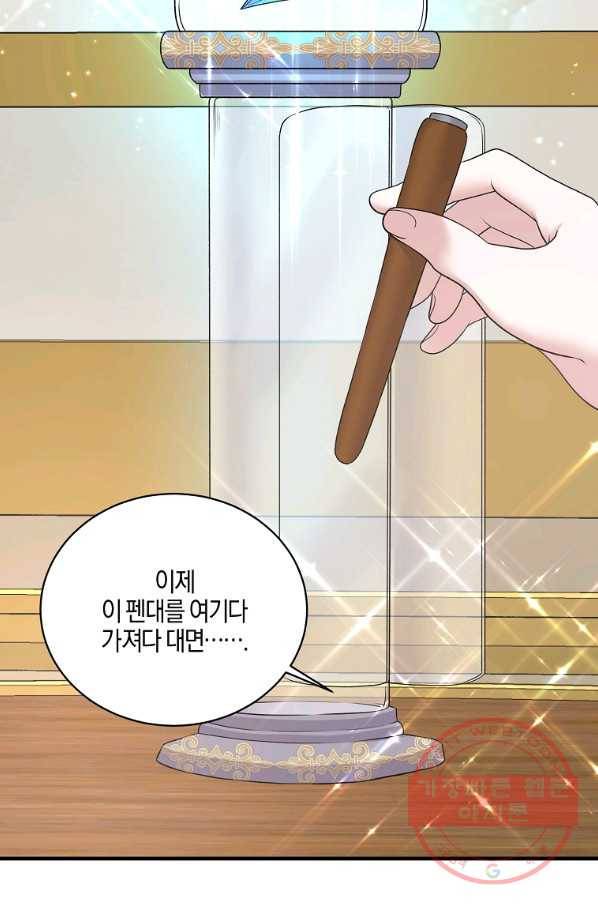 엔젤릭 레이디 60화 2
