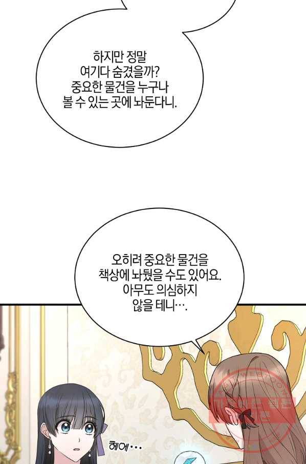 엔젤릭 레이디 60화 4