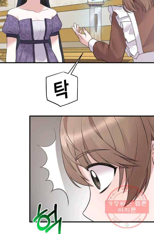엔젤릭 레이디 60화 5