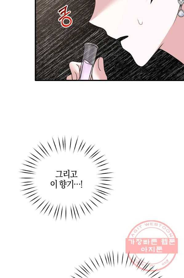 엔젤릭 레이디 60화 11