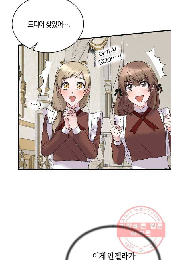 엔젤릭 레이디 60화 14