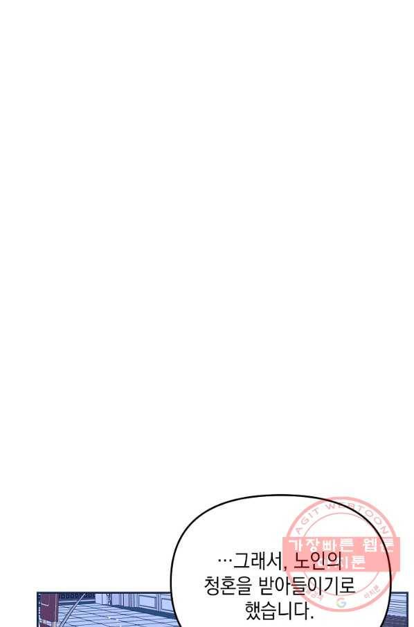 나의 자리 28화 2