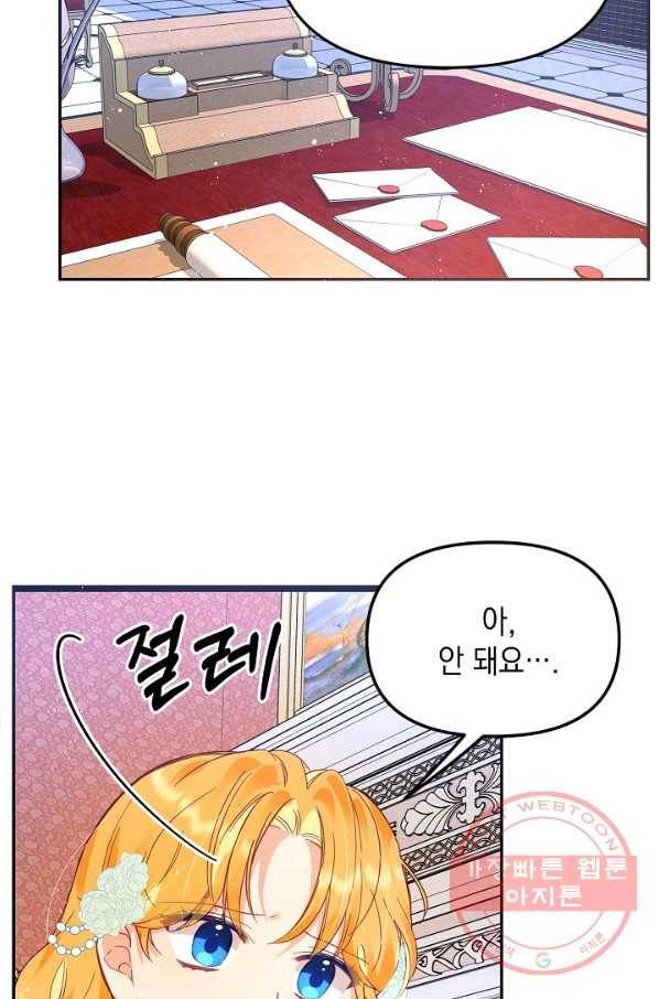 나의 자리 28화 3