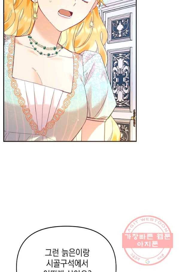 나의 자리 28화 4