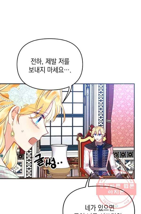 나의 자리 28화 6