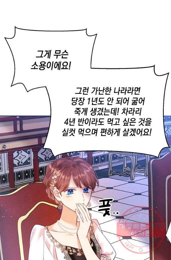 나의 자리 28화 9