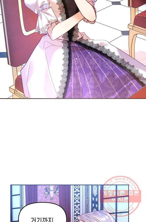 나의 자리 28화 10