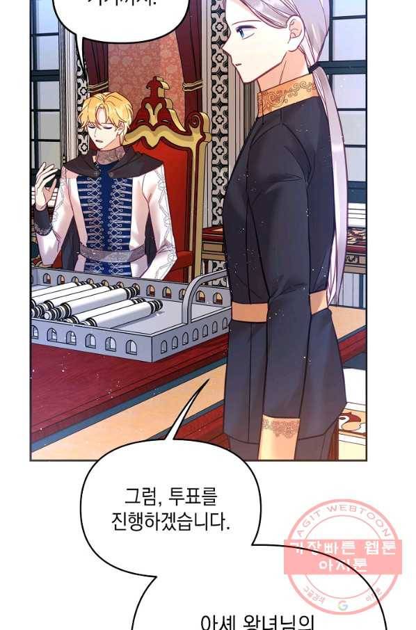 나의 자리 28화 11