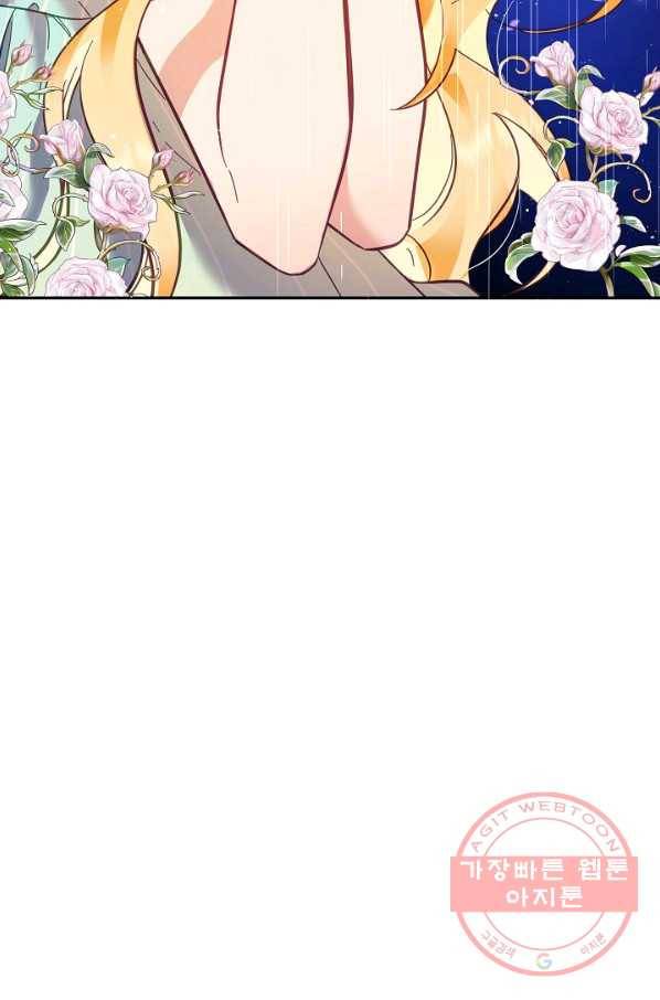 나의 자리 28화 17