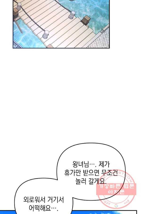 나의 자리 28화 19