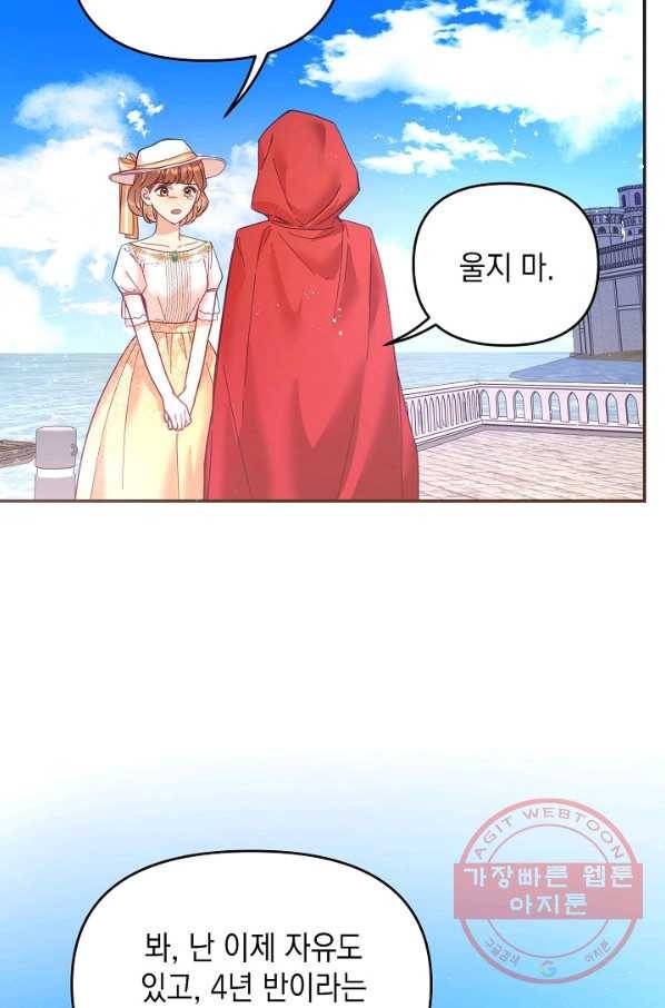 나의 자리 28화 20
