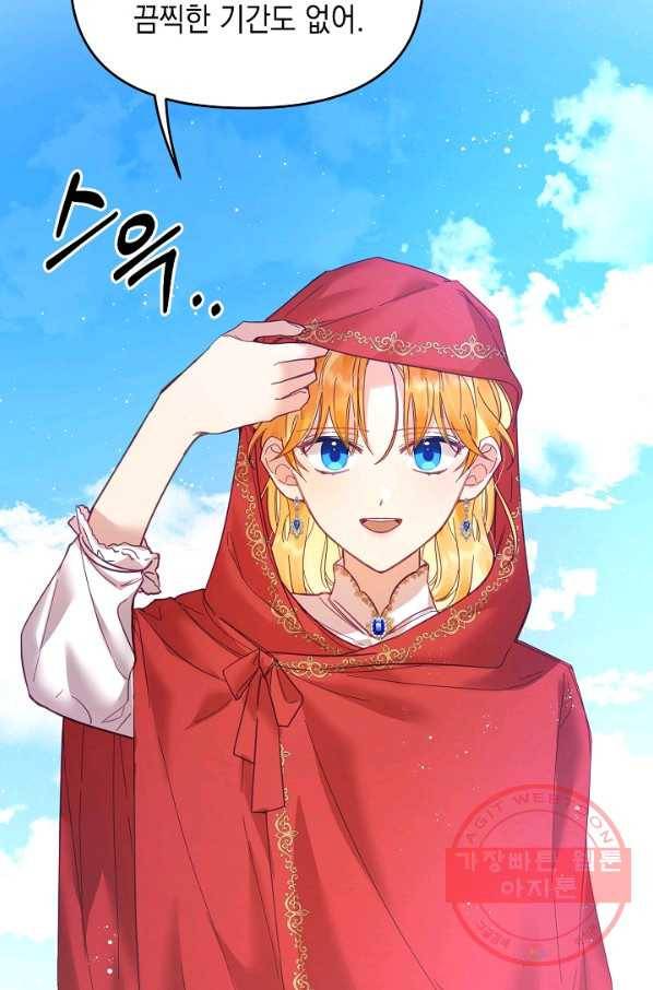 나의 자리 28화 21