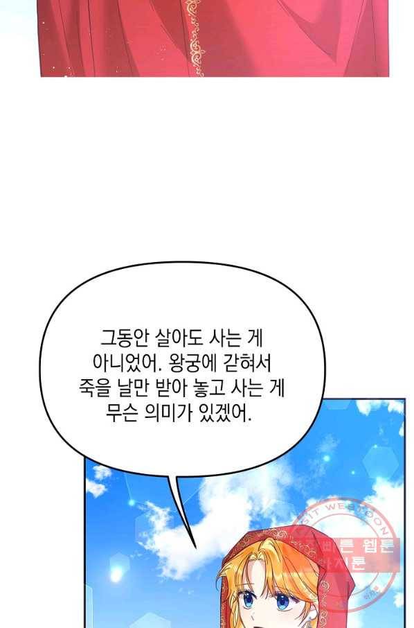 나의 자리 28화 22
